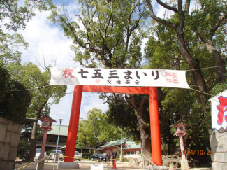 長田神社まで1607m