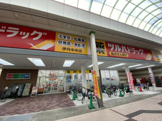 ツルハドラッグ伊丹中央店まで143m