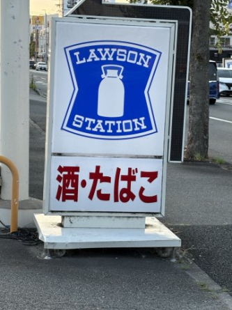 ローソン伊丹西野三丁目店まで約383m