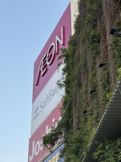 イオンモール伊丹昆陽まで約1058m