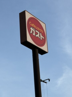 近隣にガストがあります