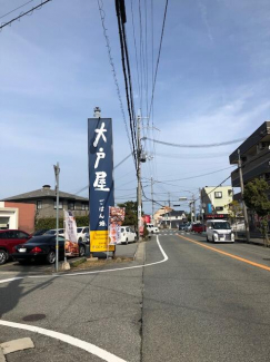 大戸屋ごはん処三田店まで279m