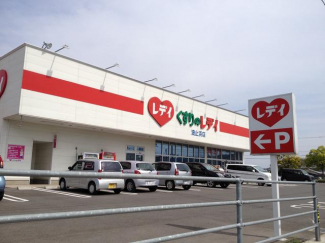 レデイ薬局波止浜店まで918m