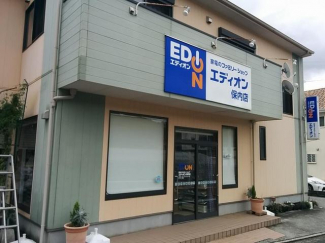 エディオン保内店まで681m