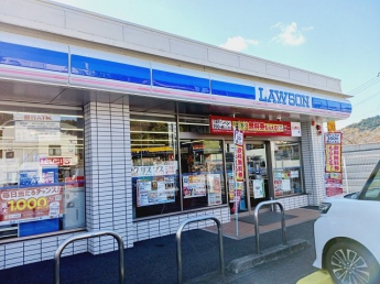 ローソン喜木店様まで260m