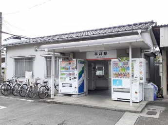 伊予鉄平井駅様まで500m