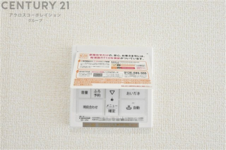 給湯器リモコン（浴室追い炊き機能付き）