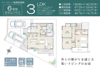 ６号地モデルハウス間取り図