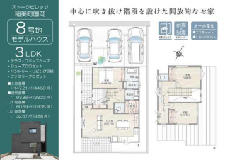 ８号地モデルハウス間取り図。中心に吹き抜けを設けた開放的なお