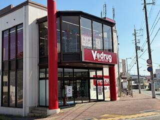 Ｖ・ｄｒｕｇ志染駅前店まで203m