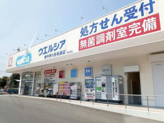 ウエルシア神戸伊川谷有瀬店まで741m