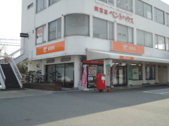 三木末広郵便局まで835ｍ