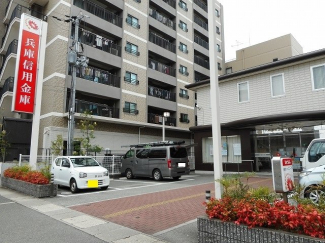 兵庫信用金庫大久保支店まで350m