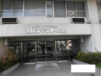 松山市本町６丁目の事務所の画像