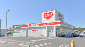 くすりのレデイ大新田店まで105m