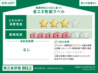 大津市向陽町　新築戸建（１号棟）の画像