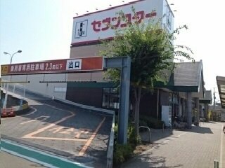 セブンスター南江戸店様まで300m