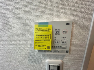 浴室乾燥機