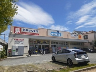 ウエルシア西宮今津店様まで130m
