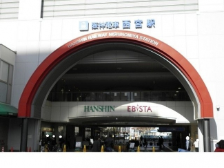 阪神「西宮駅」様まで1110m