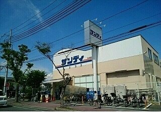サンディ西宮室川店まで230m