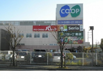 コープ西宮東様まで550m