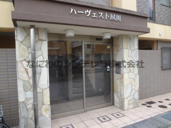 ハーヴェスト夙川の画像