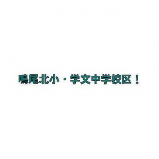 外観もきれいです