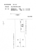 松山市春日町の駐車場の画像