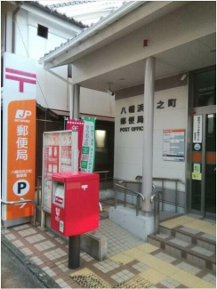 八幡浜浜之町郵便局まで362m