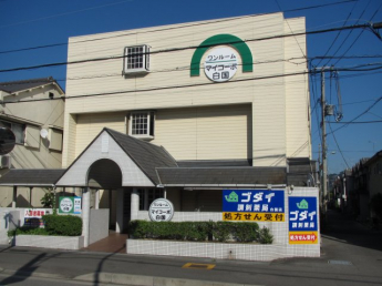 ゴダイの看板が目印です。