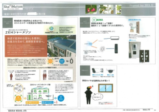 専用共用部イメージ図