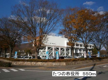 たつの市役所まで550m