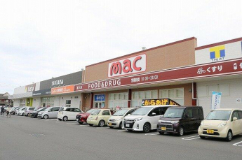 mac(マック) 富久店まで1282m
