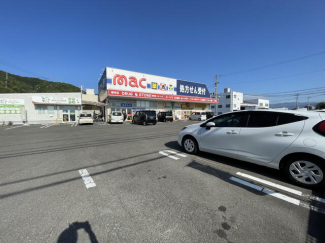 ｍａｃ畑寺店まで290m