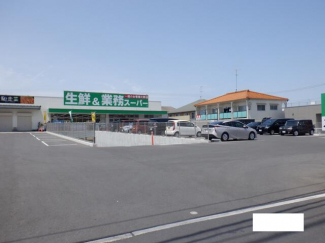 業務スーパー松山平田店まで778m