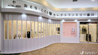セレクトファミリー歯科まで1217m