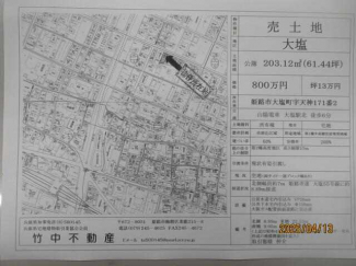 【土地図】