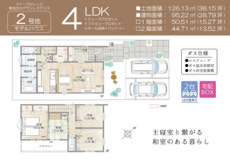 ２号地モデルハウスの間取り図。主寝室と繋がる和室のある暮らし