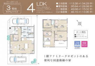 ３号地。２つのカラーを取り入れ、軒天には木目調を取り入れまし