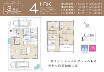 ３号地。２つのカラーを取り入れ、軒天には木目調を取り入れまし