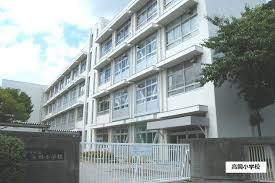 姫路市立高岡小学校まで149m