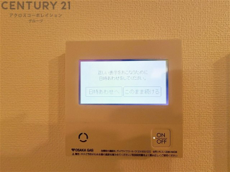 給湯器リモコン（浴室追い炊き機能付き）