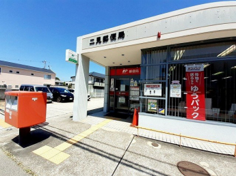 二見郵便局まで650m