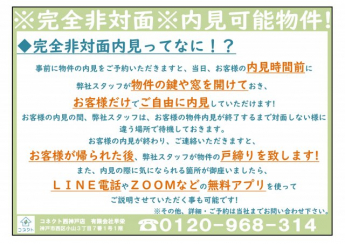エリオ西神南の画像