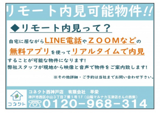 エリオ西神南の画像
