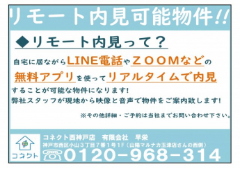 エリオ西神南の画像