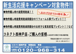 エリオ西神南の画像