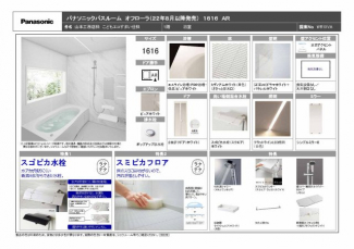 ※弊社建売仕様です。