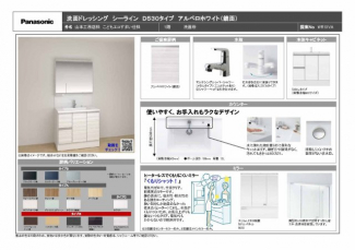 ※弊社建売仕様です。